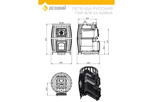 Легенда_Русский_пар_24_Без_выноса