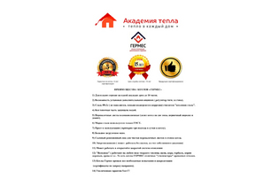Преимущества-котлов-ГЕРМЕС (1)